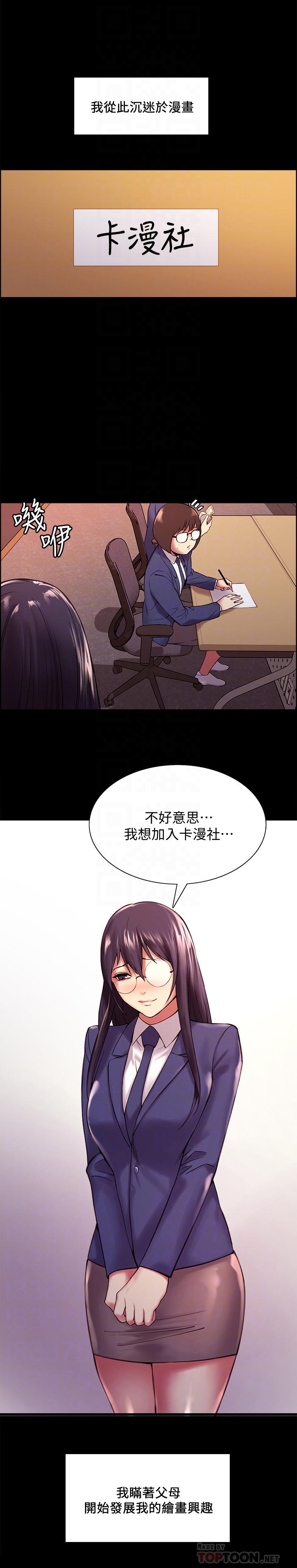 第44话-早已遗忘的温暖-室友招募中-Serious（第12张）