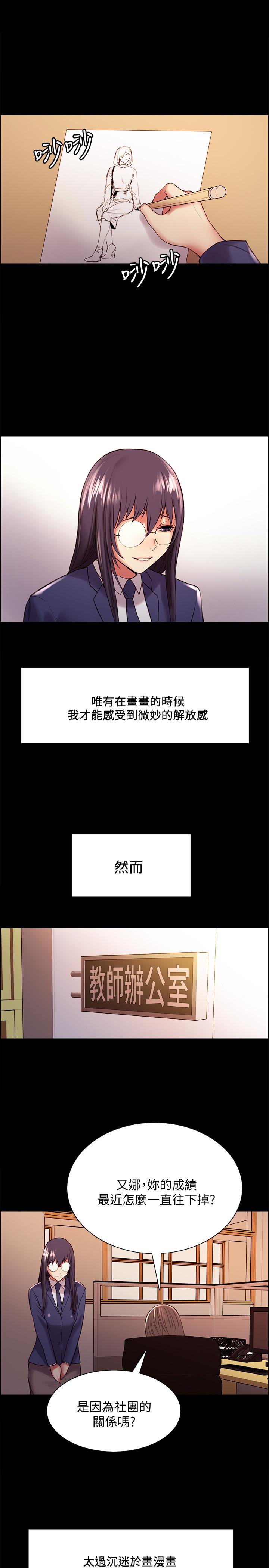 第44话-早已遗忘的温暖-室友招募中-Serious（第13张）