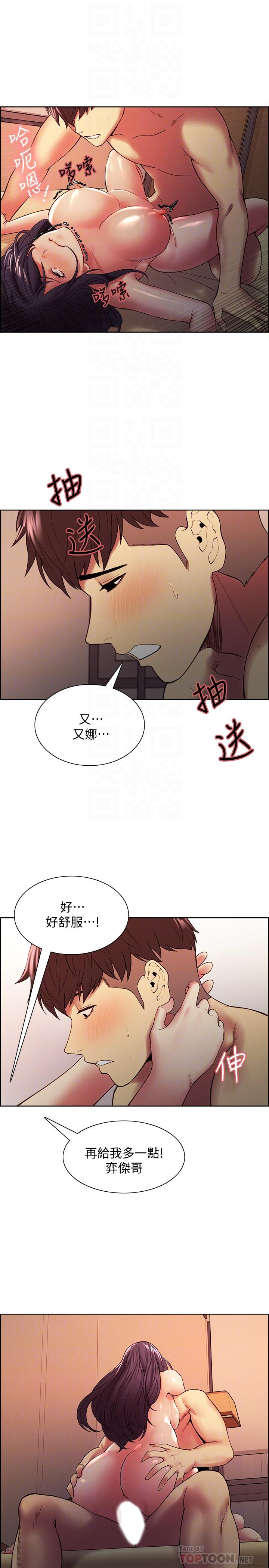 第45话-响彻云霄的妩媚呻吟-室友招募中-Serious（第6张）