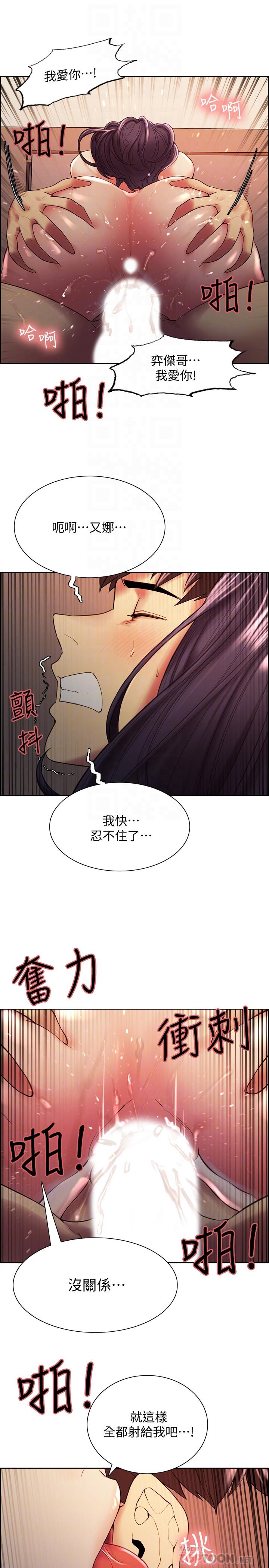 第45话-响彻云霄的妩媚呻吟-室友招募中-Serious（第8张）