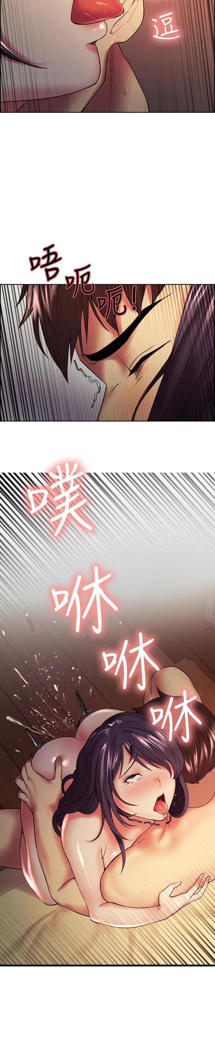 第45话-响彻云霄的妩媚呻吟-室友招募中-Serious（第9张）
