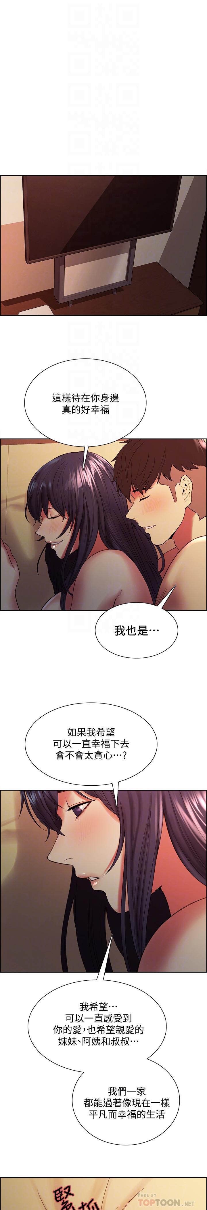 第45话-响彻云霄的妩媚呻吟-室友招募中-Serious（第10张）