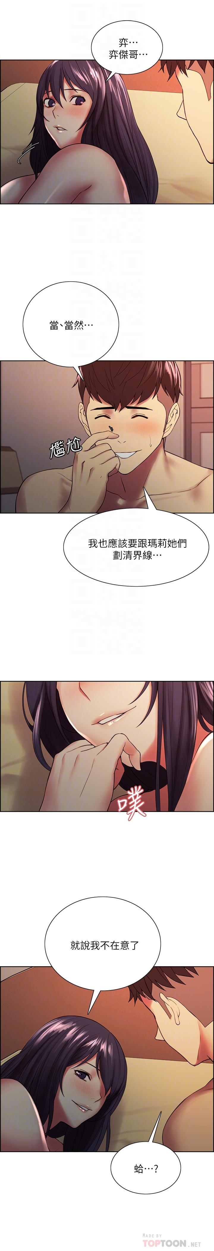 第45话-响彻云霄的妩媚呻吟-室友招募中-Serious（第12张）