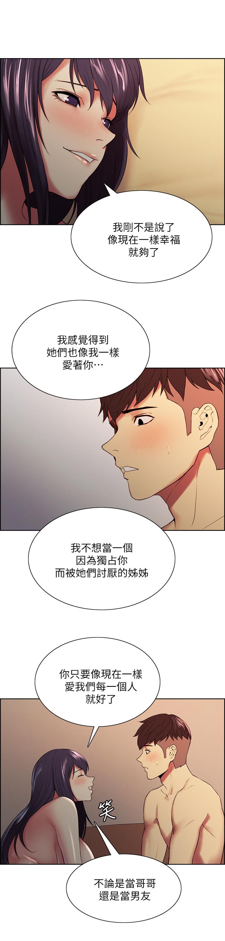 第45话-响彻云霄的妩媚呻吟-室友招募中-Serious（第13张）