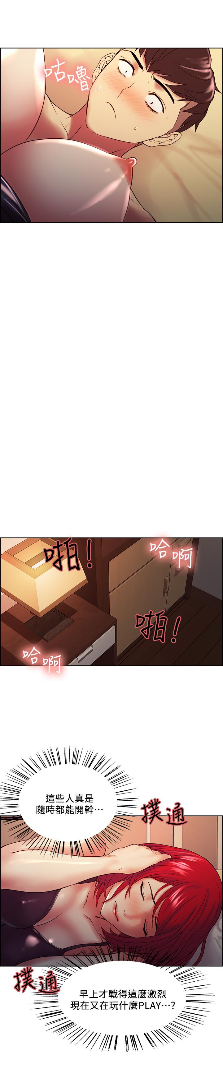 第45话-响彻云霄的妩媚呻吟-室友招募中-Serious（第15张）