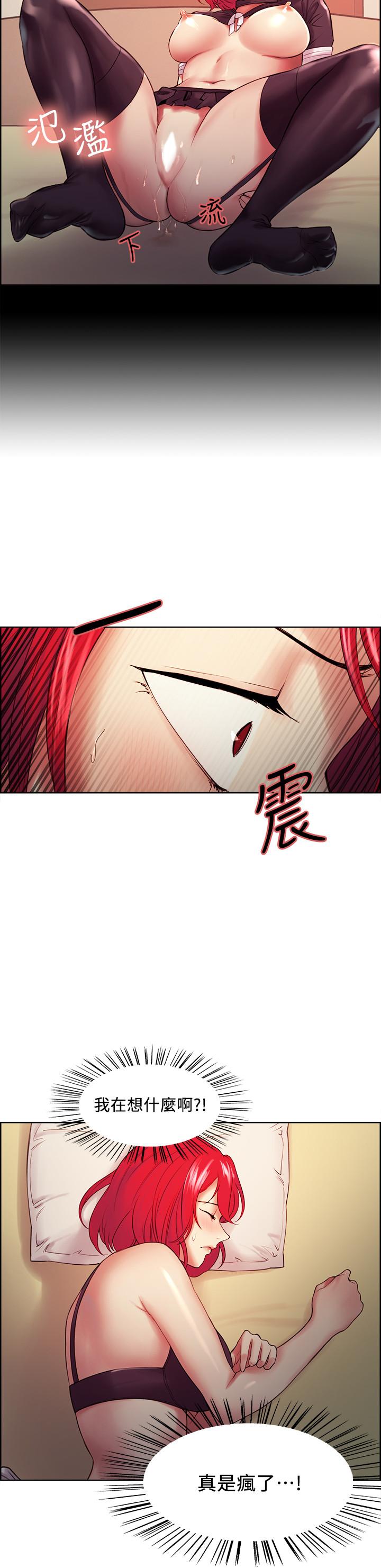 第45话-响彻云霄的妩媚呻吟-室友招募中-Serious（第17张）