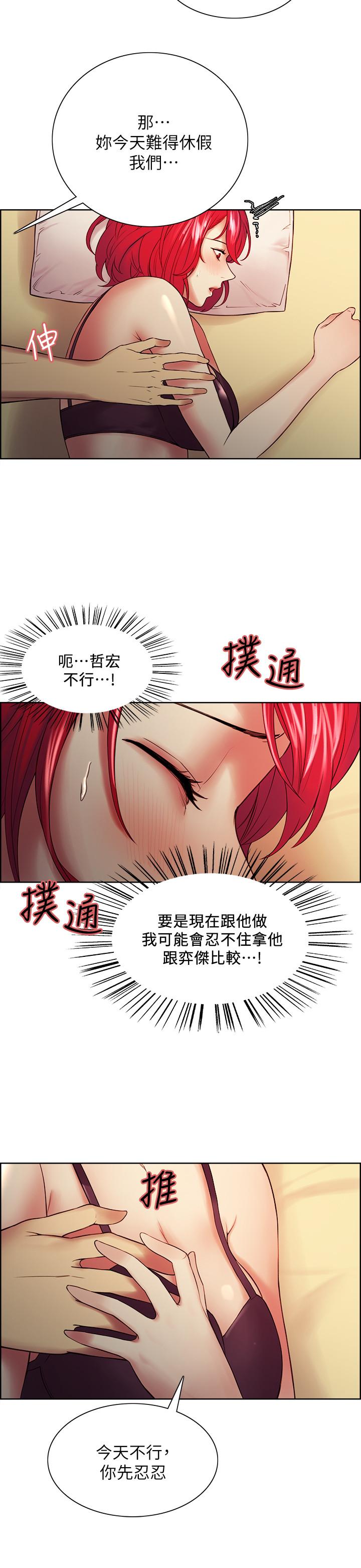 第45话-响彻云霄的妩媚呻吟-室友招募中-Serious（第19张）