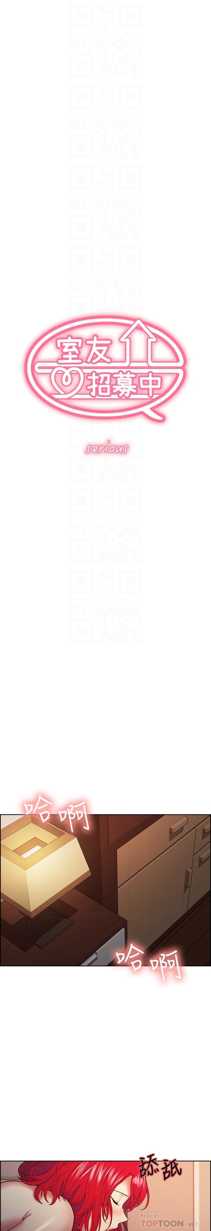 第46话-想爽一发就老实说-室友招募中-Serious（第4张）