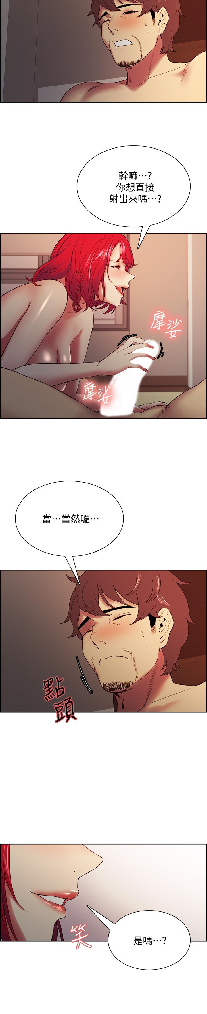 第46话-想爽一发就老实说-室友招募中-Serious（第7张）