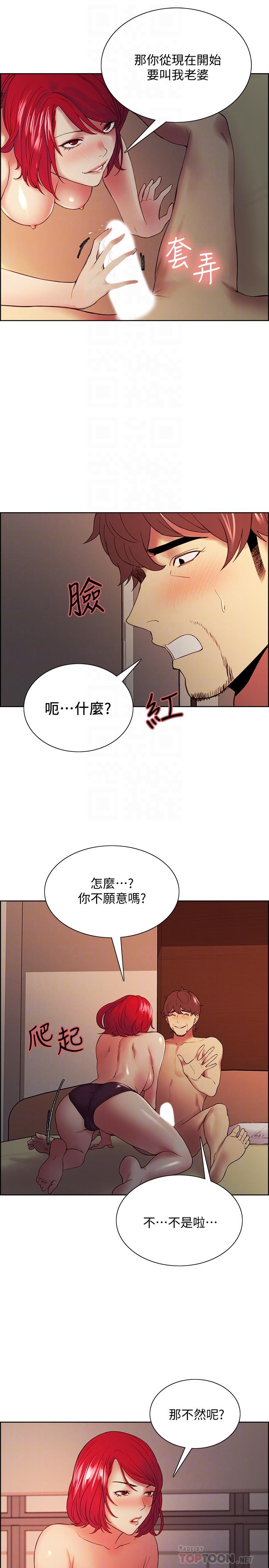 第46话-想爽一发就老实说-室友招募中-Serious（第8张）