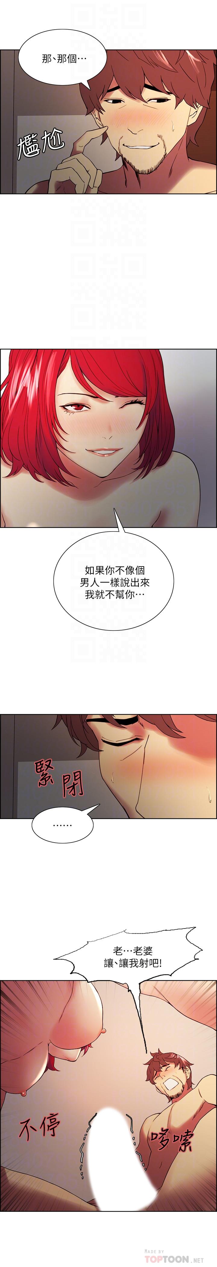 第46话-想爽一发就老实说-室友招募中-Serious（第10张）