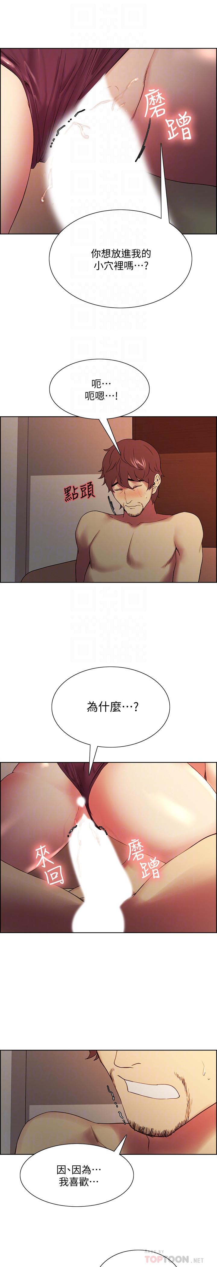 第46话-想爽一发就老实说-室友招募中-Serious（第12张）