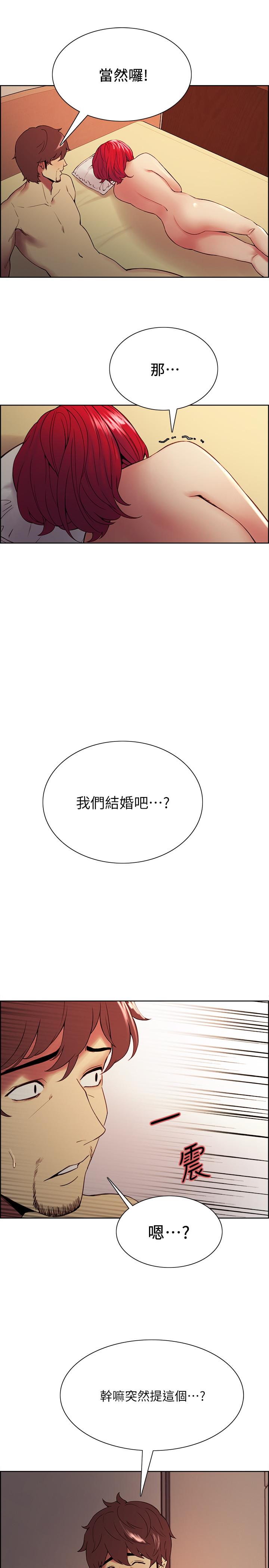 第46话-想爽一发就老实说-室友招募中-Serious（第24张）