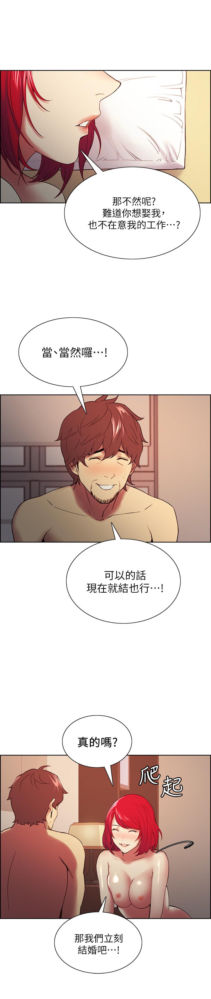 第47话-坦承与下定决心-室友招募中-Serious（第5张）