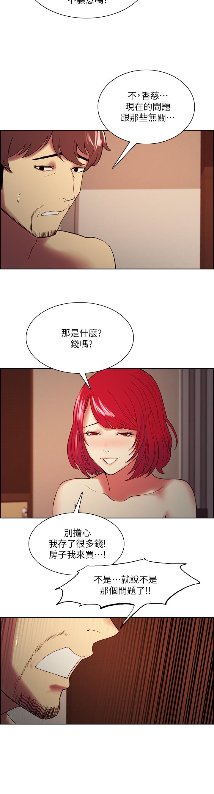 第47话-坦承与下定决心-室友招募中-Serious（第7张）