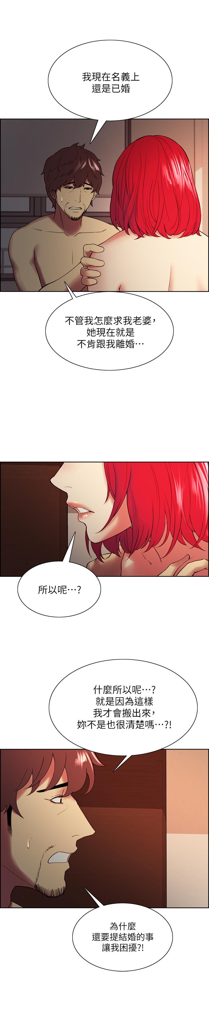 第47话-坦承与下定决心-室友招募中-Serious（第9张）