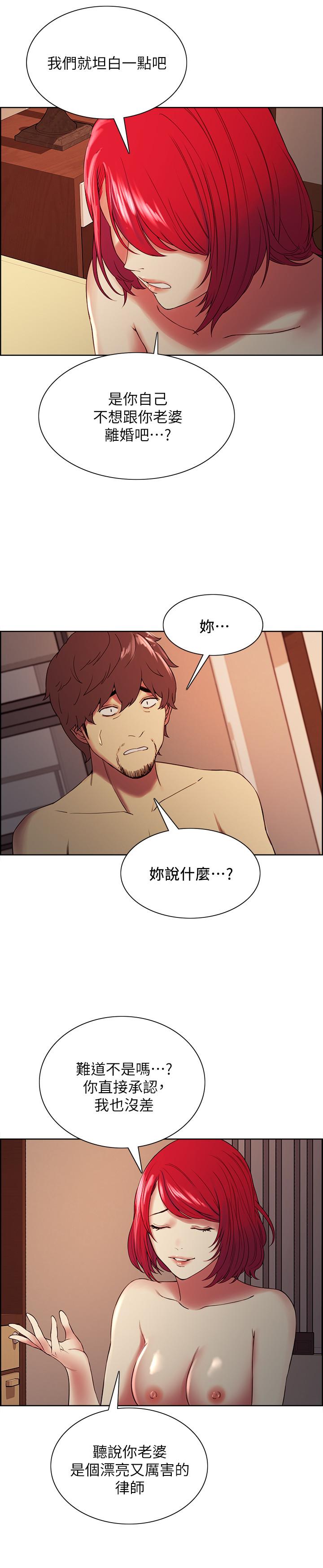 第47话-坦承与下定决心-室友招募中-Serious（第11张）