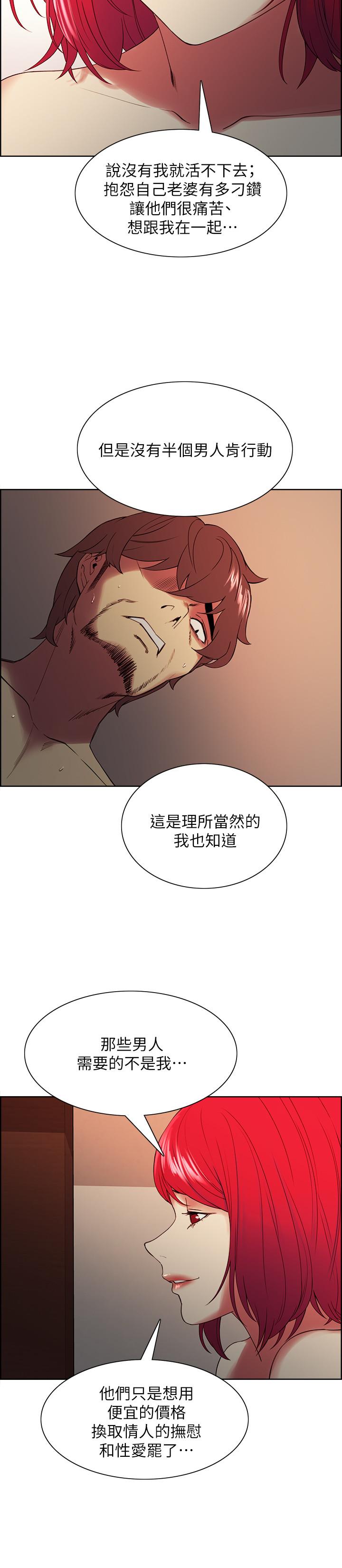 第47话-坦承与下定决心-室友招募中-Serious（第15张）