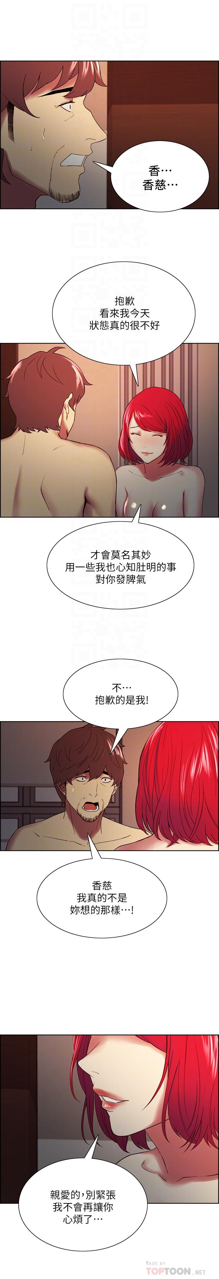第47话-坦承与下定决心-室友招募中-Serious（第16张）