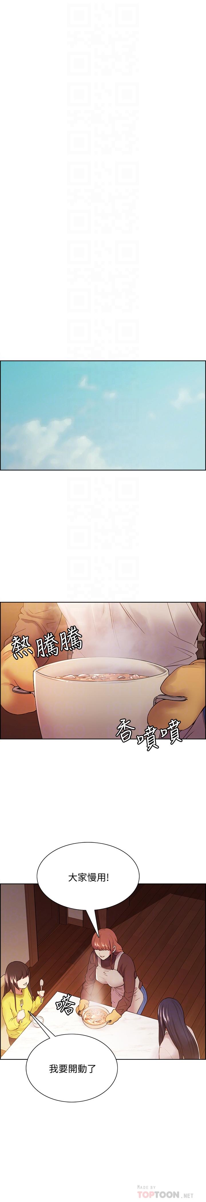 第47话-坦承与下定决心-室友招募中-Serious（第18张）