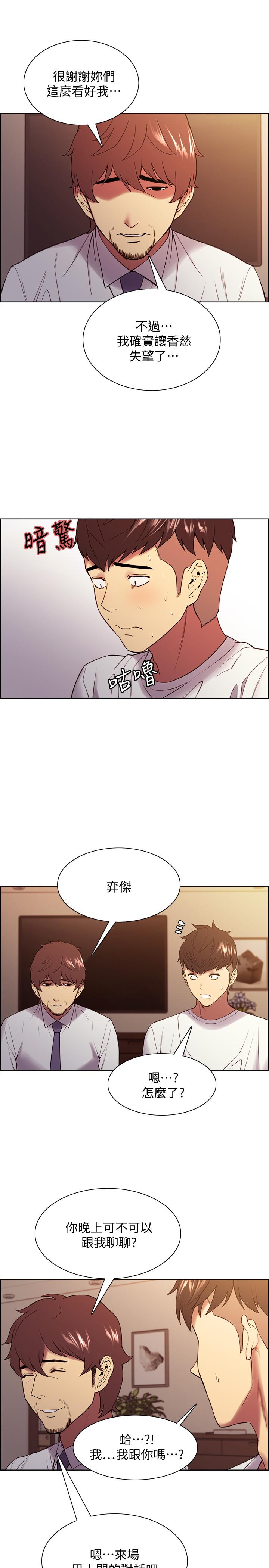 第48话-祸不单行-室友招募中-Serious（第5张）