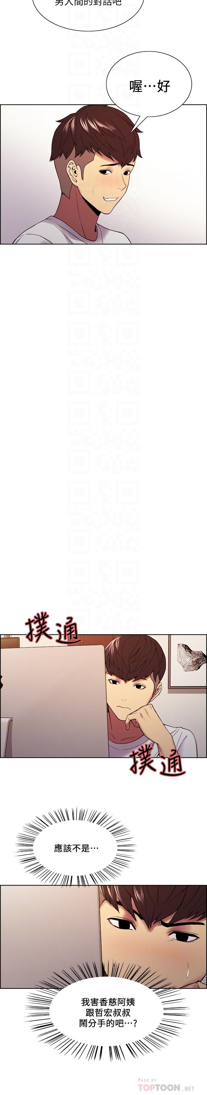 第48话-祸不单行-室友招募中-Serious（第6张）