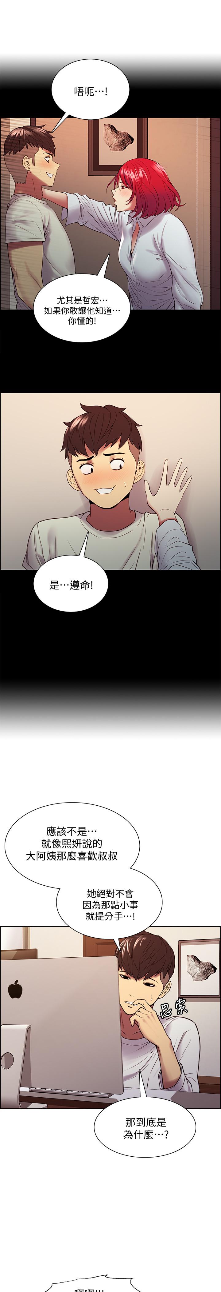 第48话-祸不单行-室友招募中-Serious（第7张）
