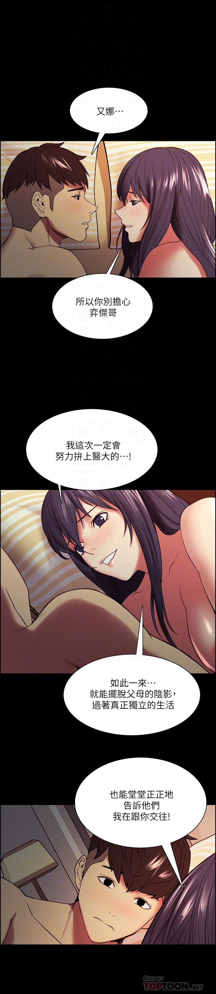 第48话-祸不单行-室友招募中-Serious（第12张）