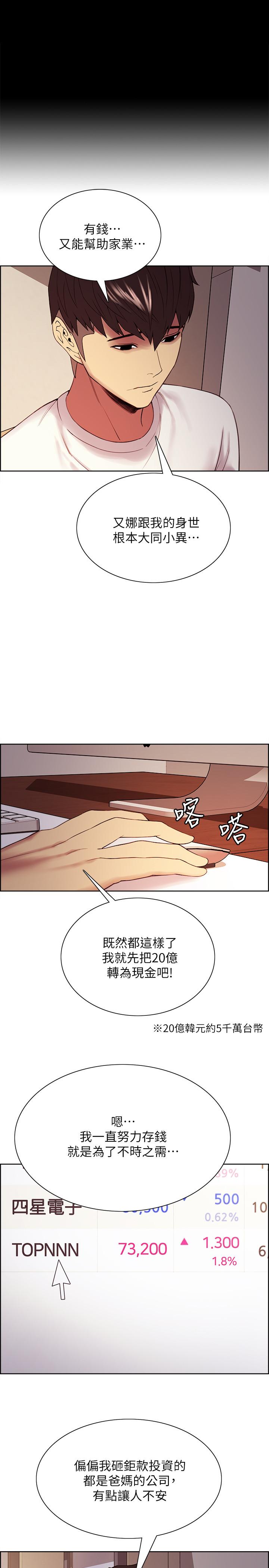 第48话-祸不单行-室友招募中-Serious（第13张）