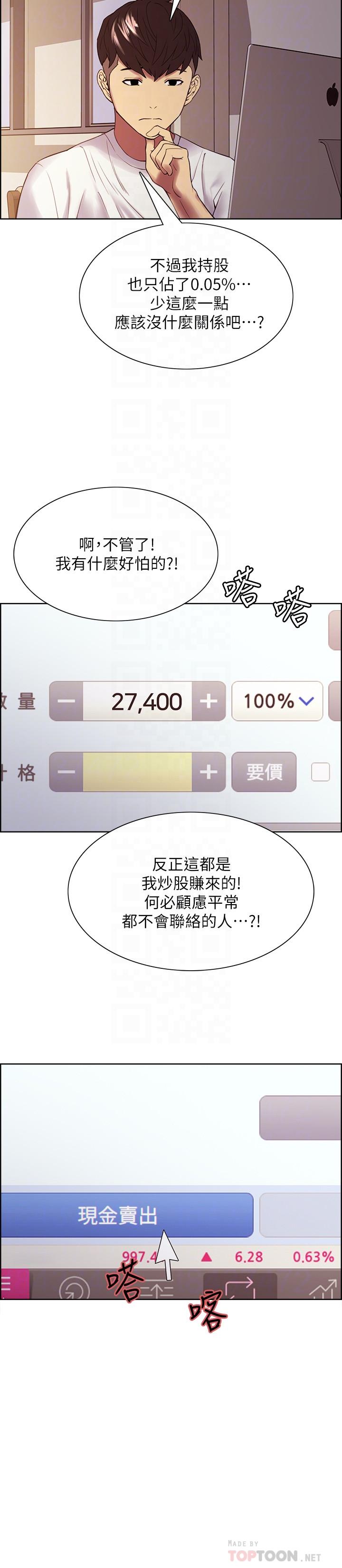 第48话-祸不单行-室友招募中-Serious（第14张）