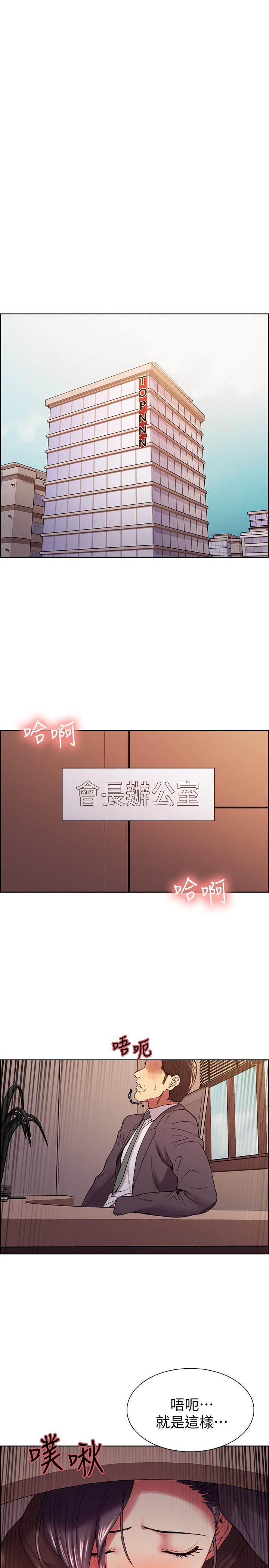 第48话-祸不单行-室友招募中-Serious（第15张）