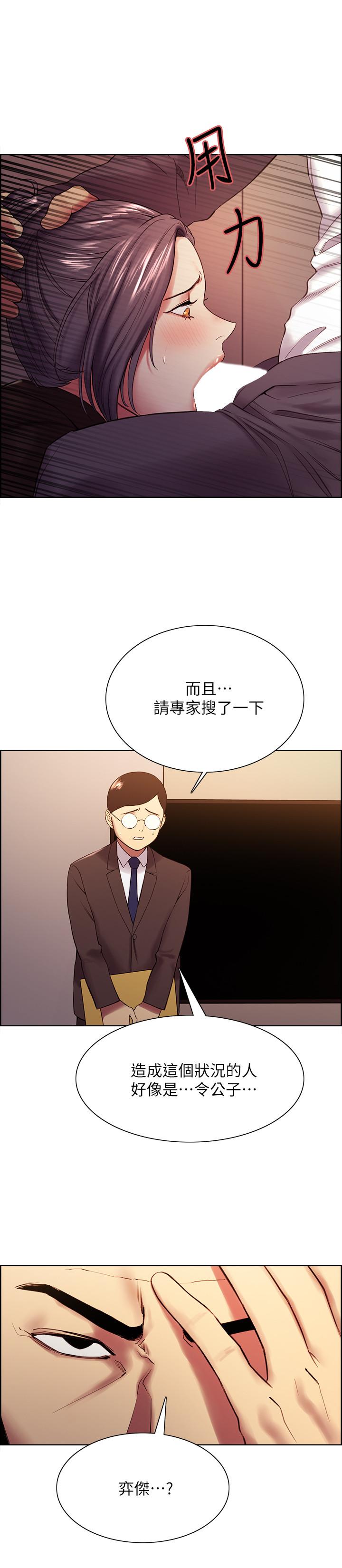 第48话-祸不单行-室友招募中-Serious（第20张）