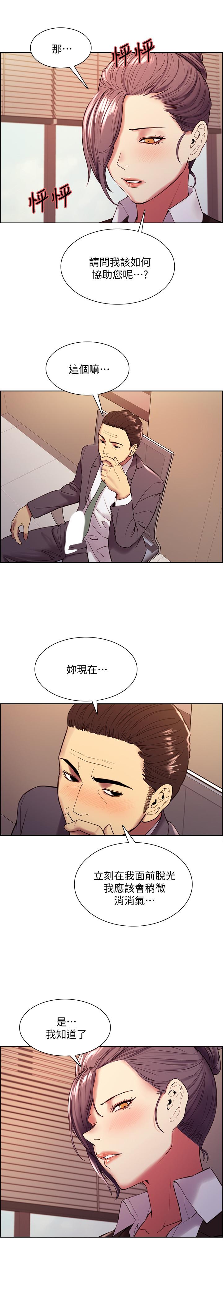 第48话-祸不单行-室友招募中-Serious（第25张）