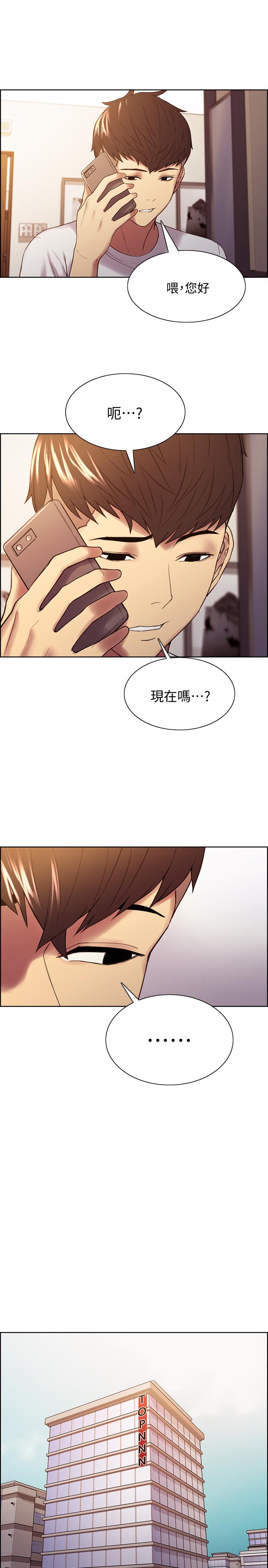 第49话-请会长过目-室友招募中-Serious（第5张）