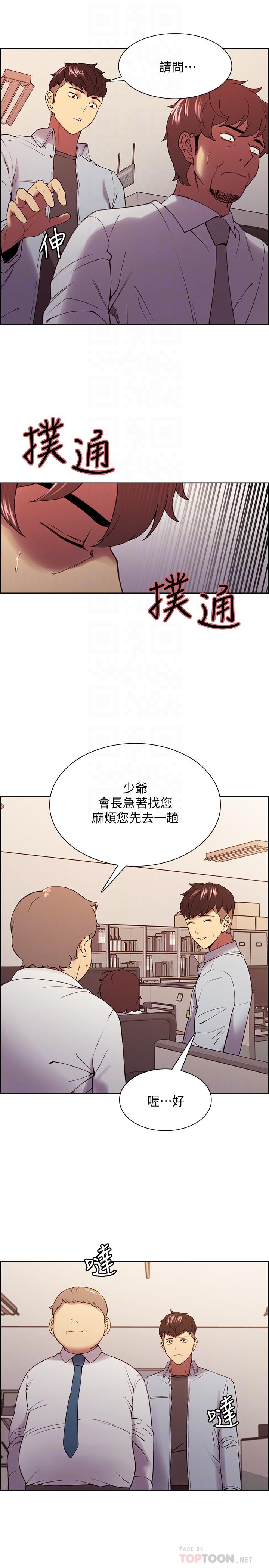 第50话-给你一点奖赏-室友招募中-Serious（第6张）