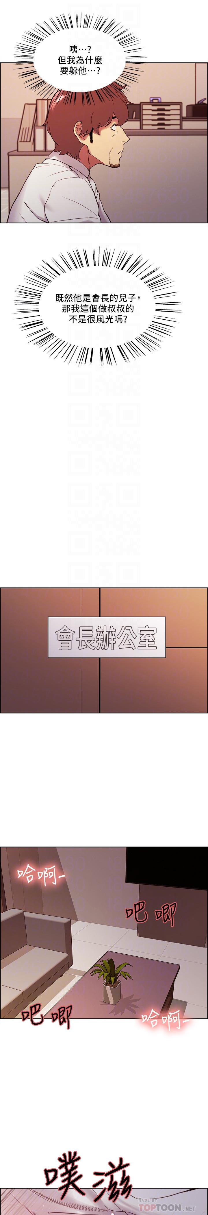 第50话-给你一点奖赏-室友招募中-Serious（第8张）