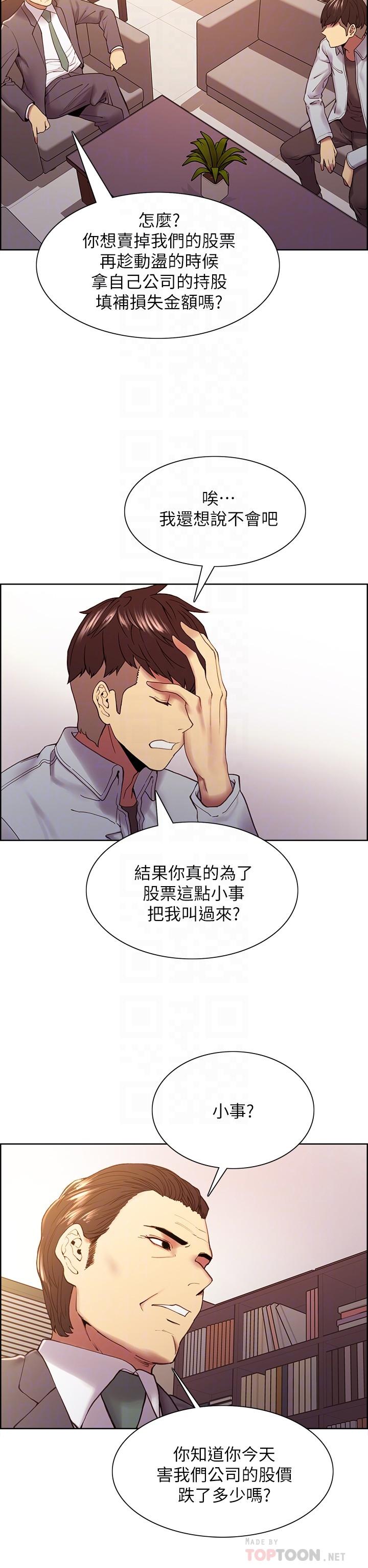 第51话-危险的她-室友招募中-Serious（第14张）