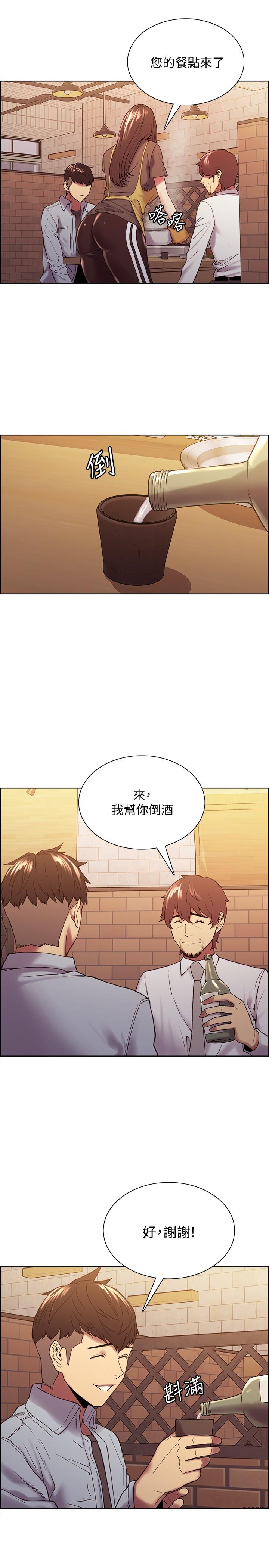 第52话-哲宏想忘记的过去-室友招募中-Serious（第11张）