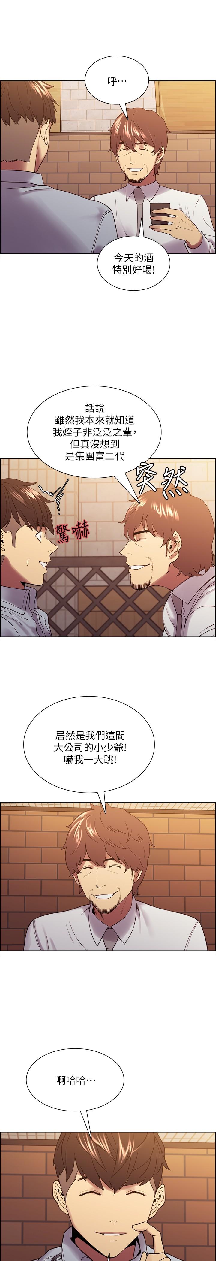 第52话-哲宏想忘记的过去-室友招募中-Serious（第13张）
