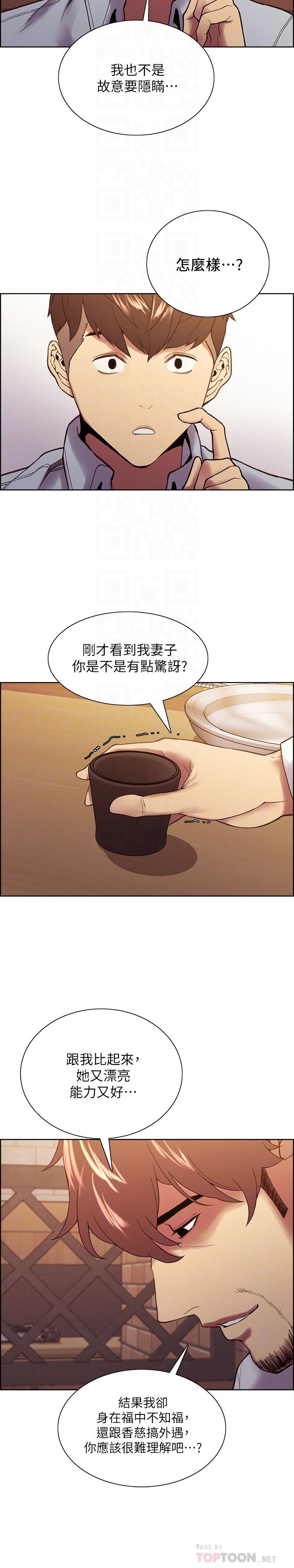 第52话-哲宏想忘记的过去-室友招募中-Serious（第14张）