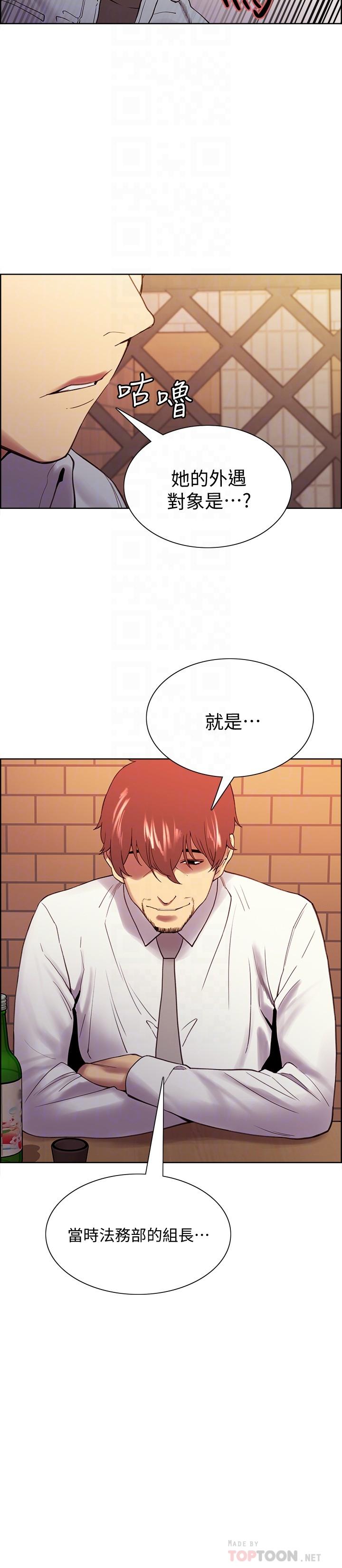 第52话-哲宏想忘记的过去-室友招募中-Serious（第16张）