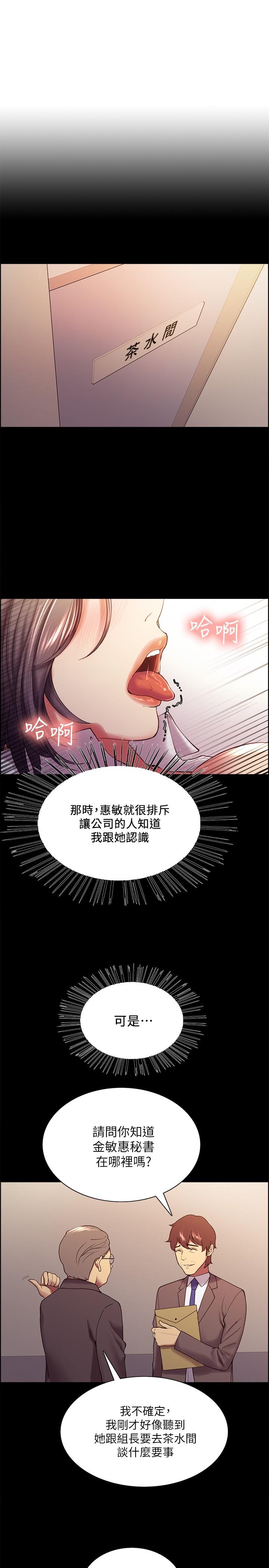 第52话-哲宏想忘记的过去-室友招募中-Serious（第17张）