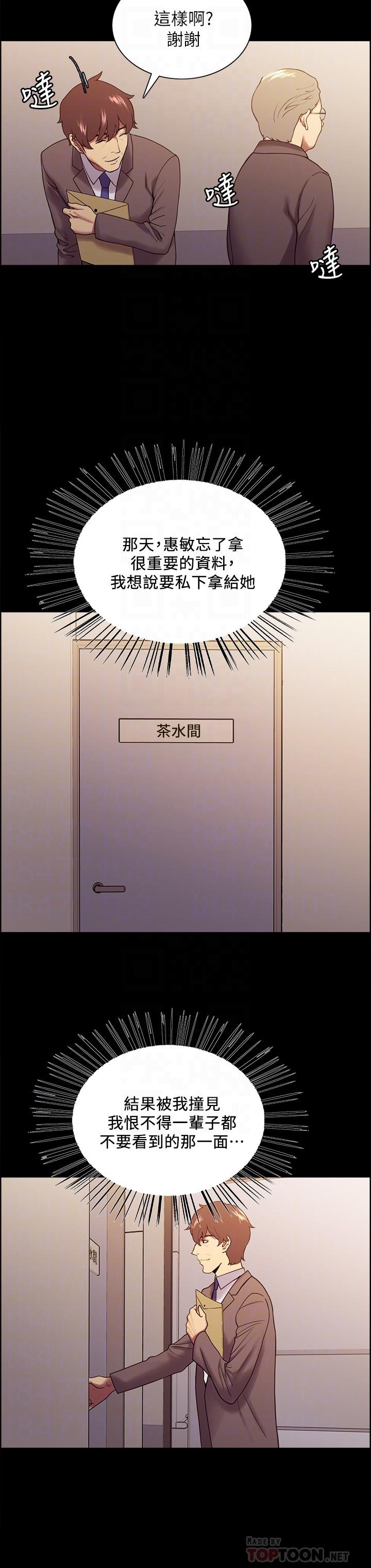 第52话-哲宏想忘记的过去-室友招募中-Serious（第18张）