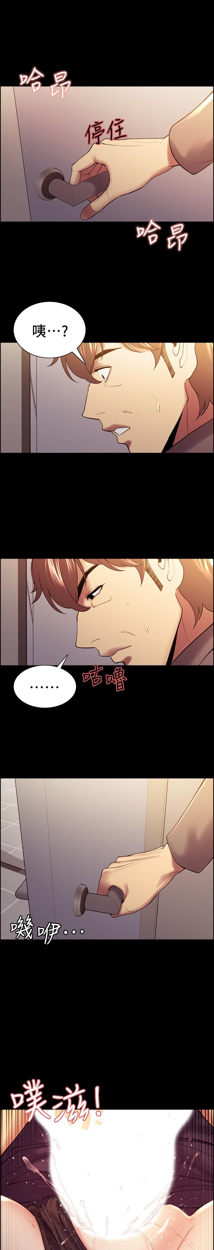 第52话-哲宏想忘记的过去-室友招募中-Serious（第19张）
