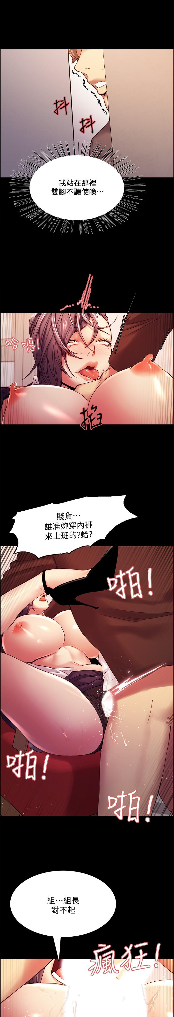 第52话-哲宏想忘记的过去-室友招募中-Serious（第21张）