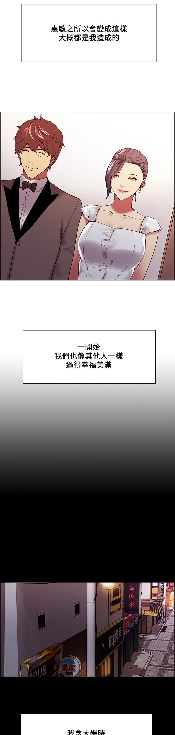 第53话-危急中的邂逅-室友招募中-Serious（第7张）