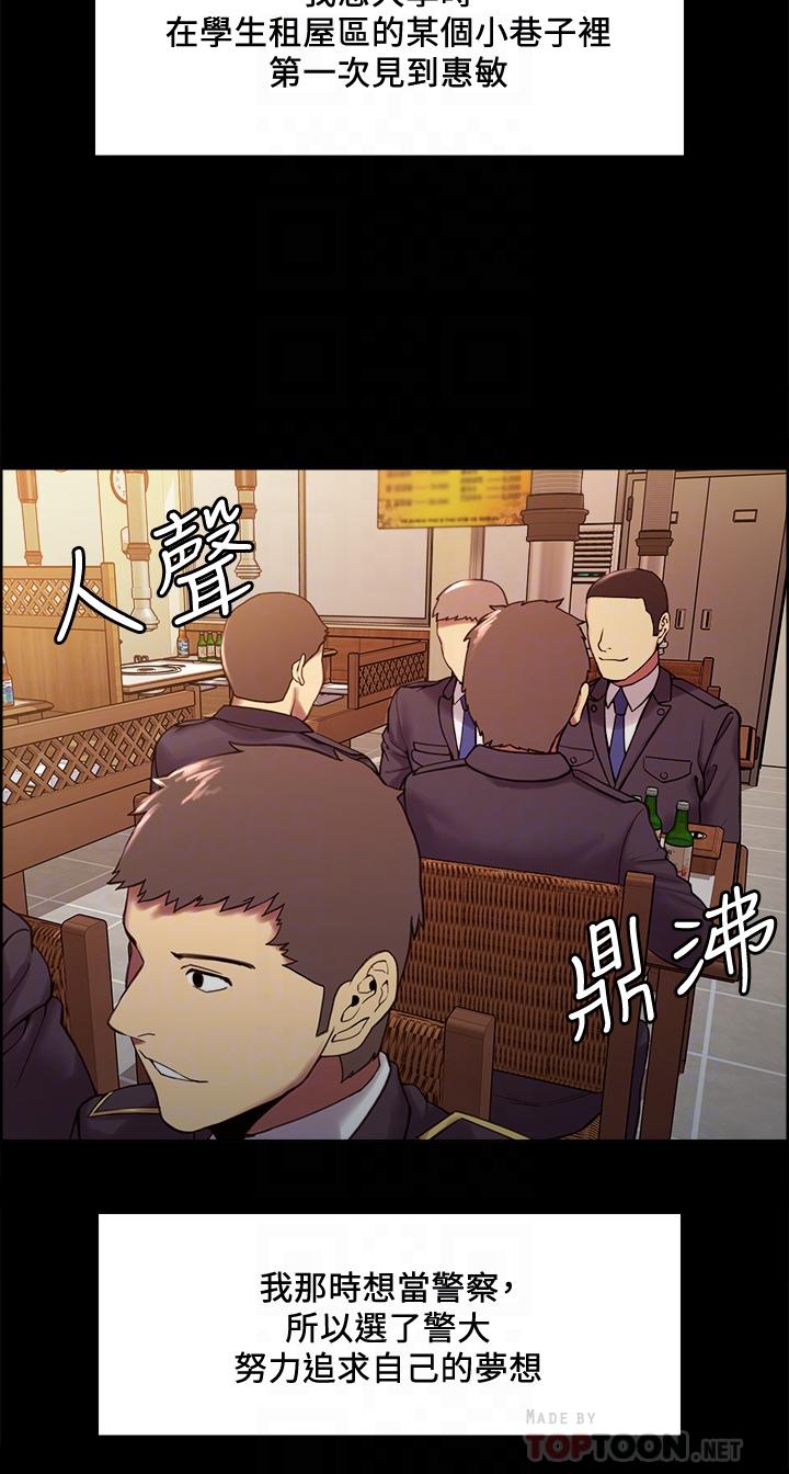 第53话-危急中的邂逅-室友招募中-Serious（第8张）