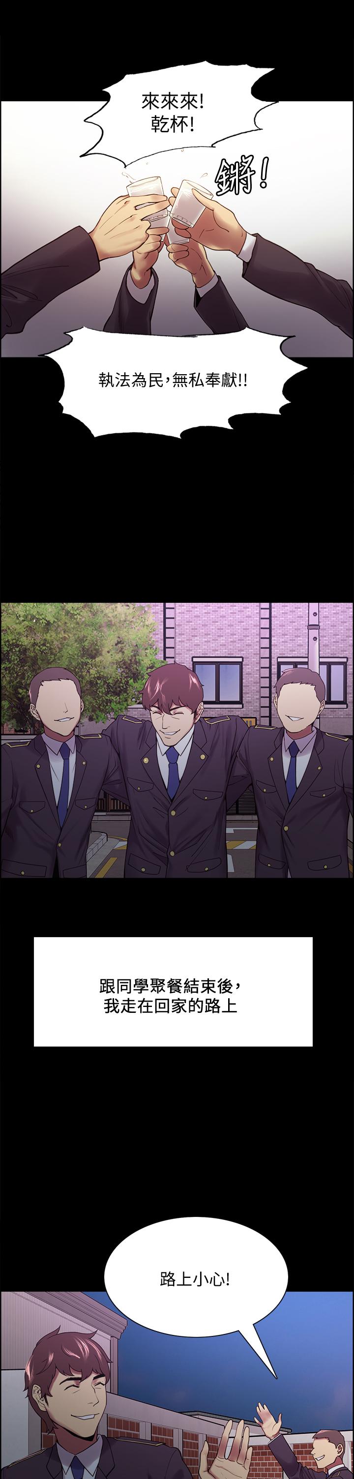 第53话-危急中的邂逅-室友招募中-Serious（第9张）