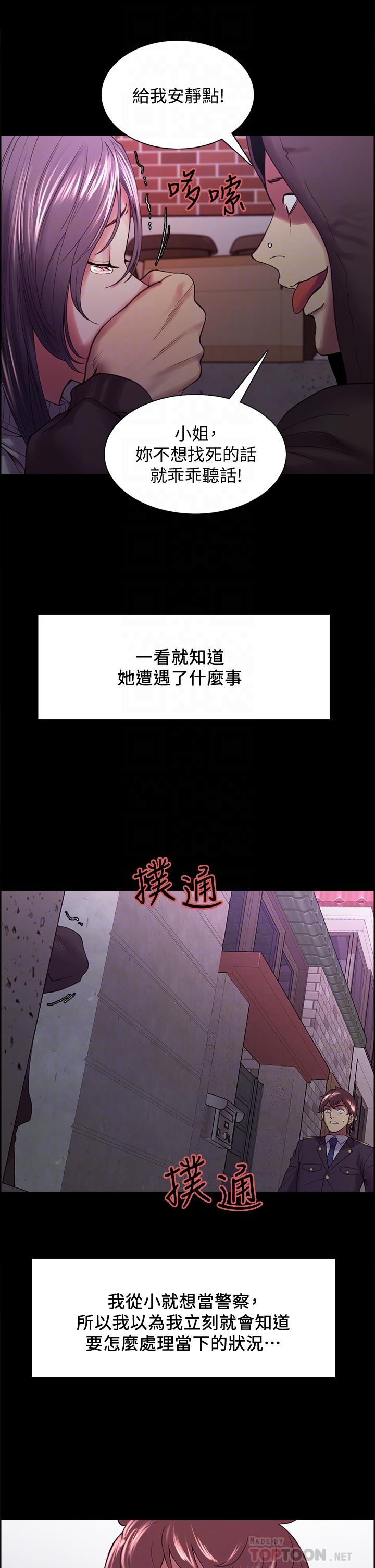 第53话-危急中的邂逅-室友招募中-Serious（第12张）
