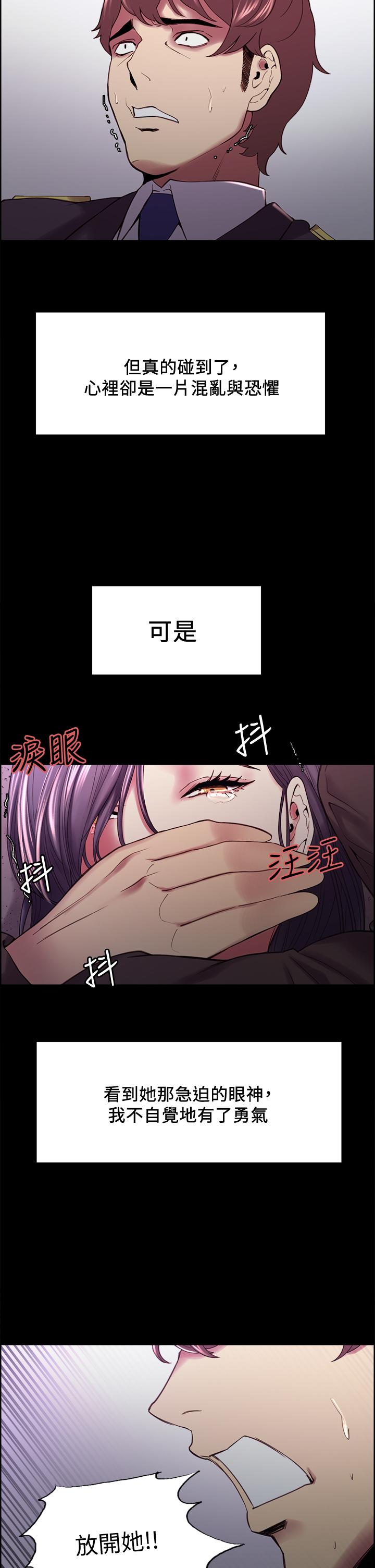 第53话-危急中的邂逅-室友招募中-Serious（第13张）